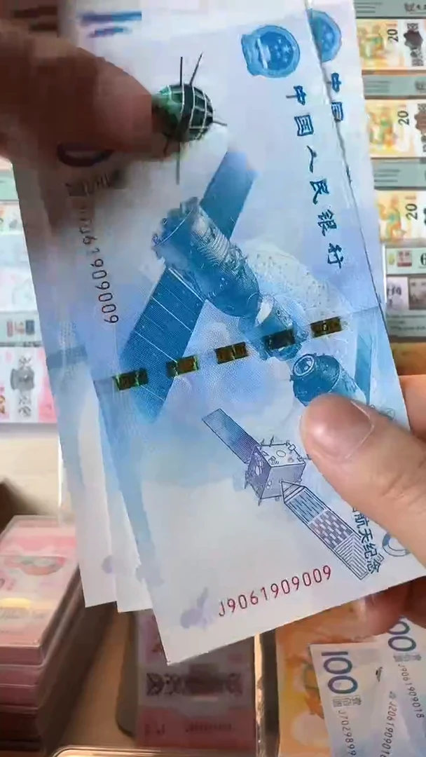 【闪购商品】纸2015航天纪念钞-倒置号-随机发