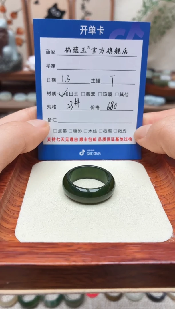 未镶嵌戒圈和田玉冬*23号