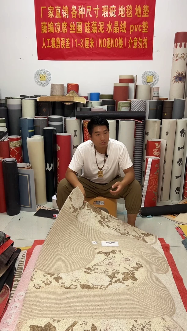 不退不换瑕疵丝圈地毯100*120cm182