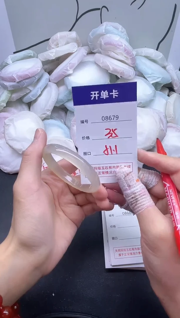 手镯玛瑙/玉髓未镶嵌8679
