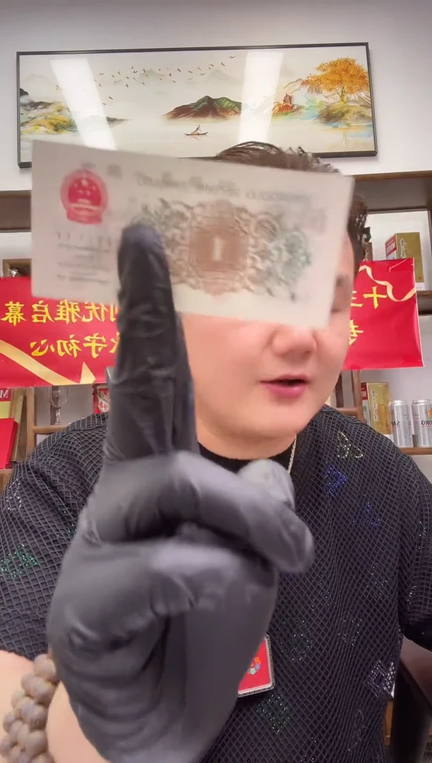 带评级鉴定-三版背绿单张无4福利