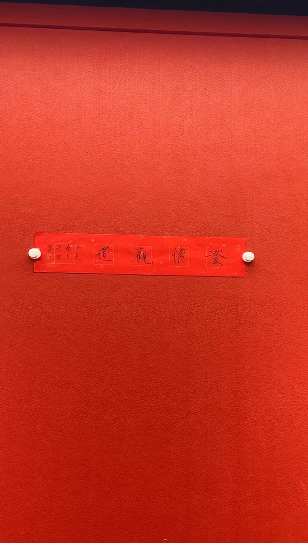 书法刘馆长推荐作品