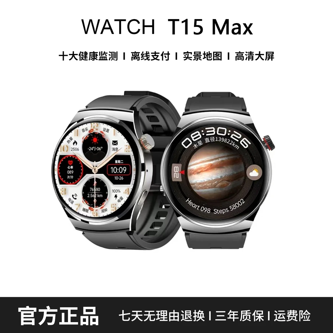 【2025新款】淘丁堡T15max新款多功能智能手表门禁运动S通话HF钢-P