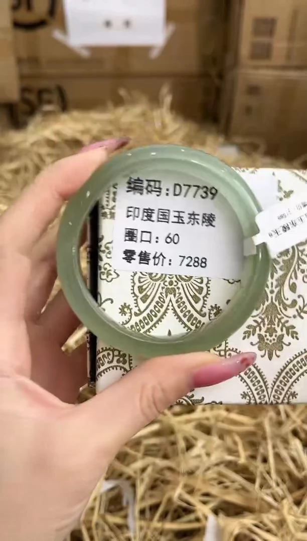 未镶嵌手镯石英质玉D7739