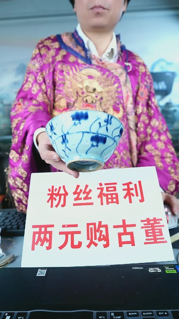 金北京天和珍宝文物商店宠粉直播间