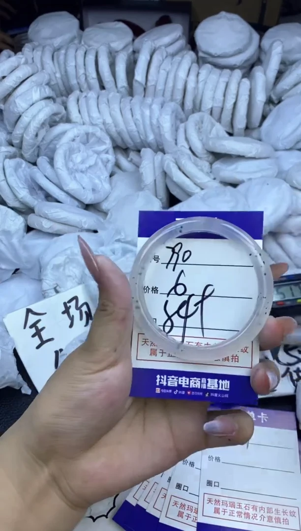 玛瑙/玉髓手镯未镶嵌790