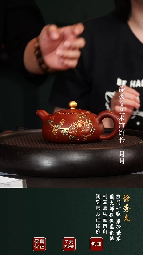 XXW29半月汉棠红泥300cc