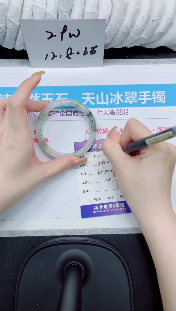 石英质玉手镯未镶嵌170