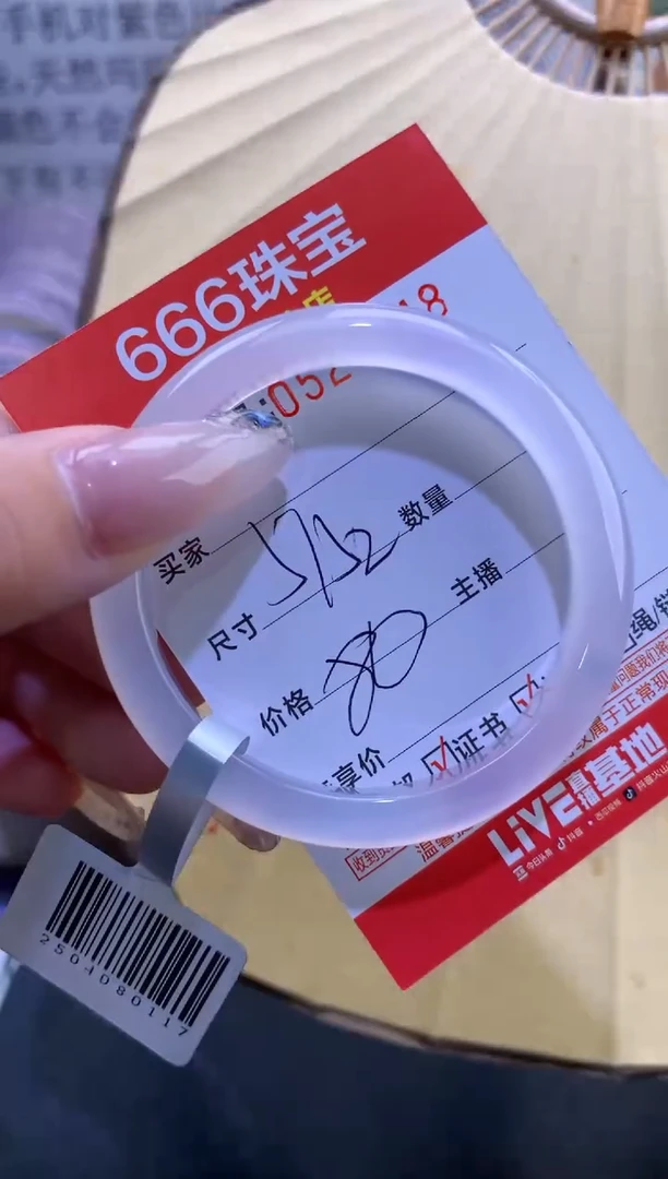 玛瑙/玉髓手镯未镶嵌0528248