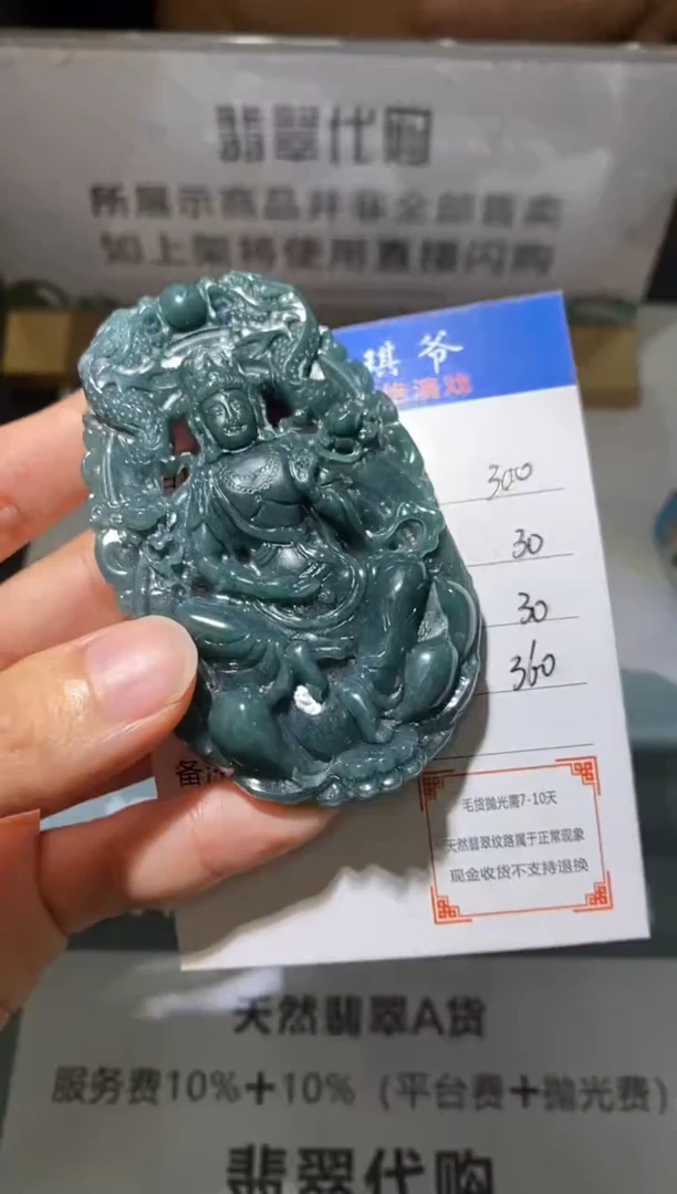 定制翡翠未镶嵌毛货-不退不换