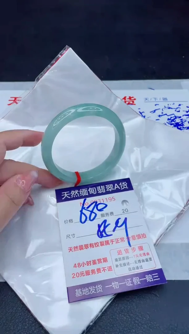 翡翠手镯未镶嵌680.0000
