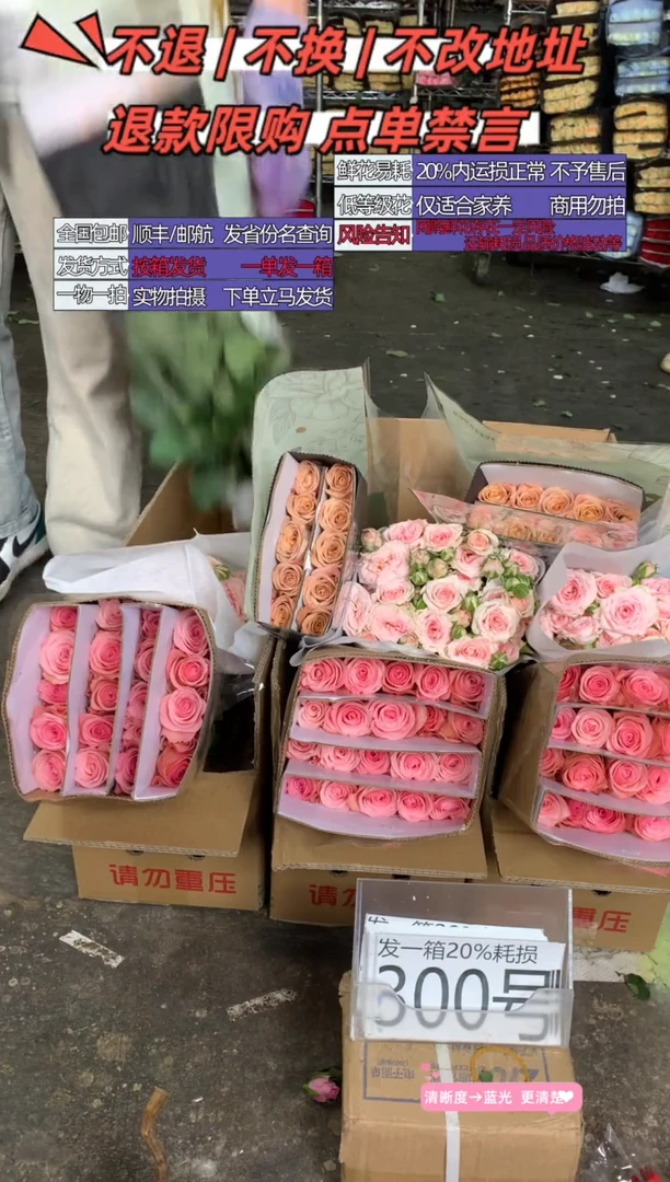 300号♥含20%耗损发一箱