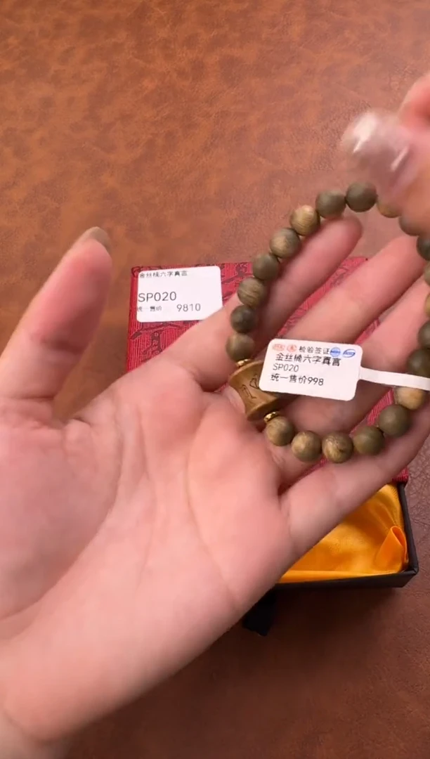 又禧手串（无礼盒）@@@SP020