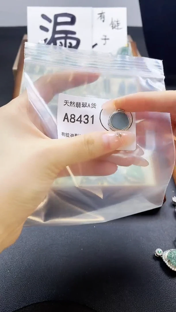 翡翠未镶嵌吊坠(赠链)天然翡翠A货