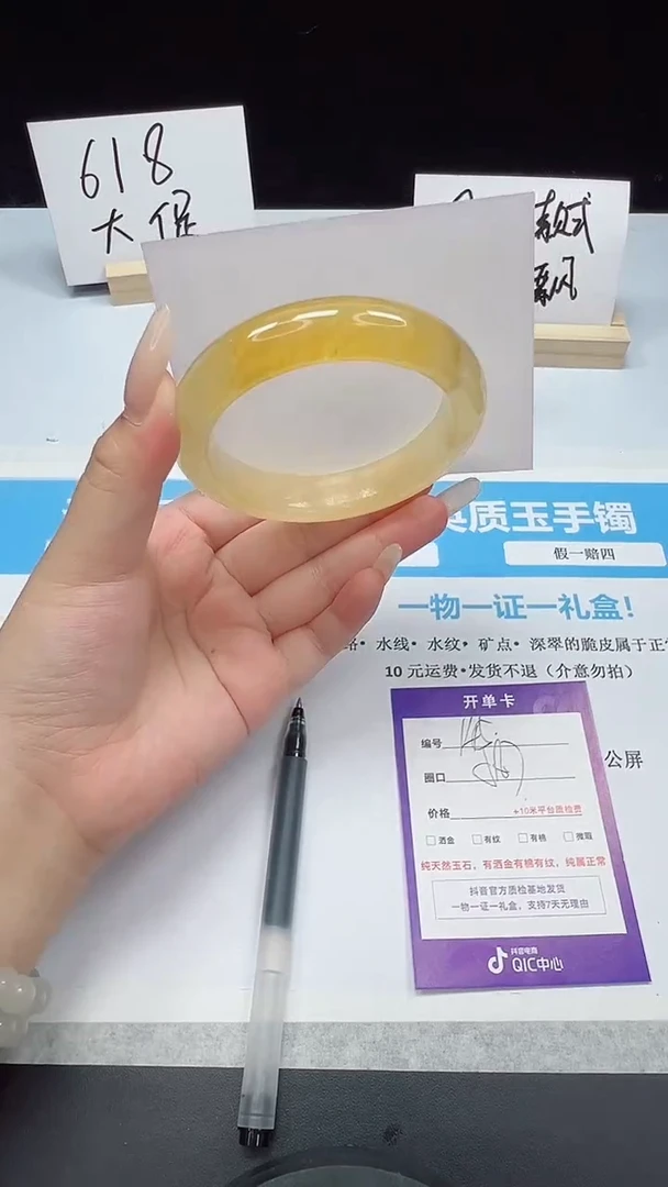 石英质玉手镯未镶嵌145--58.7  黄龙