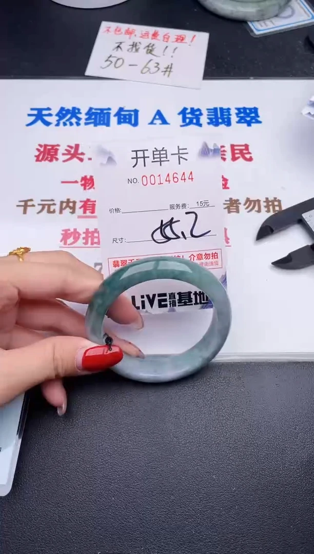 未镶嵌手镯翡翠44