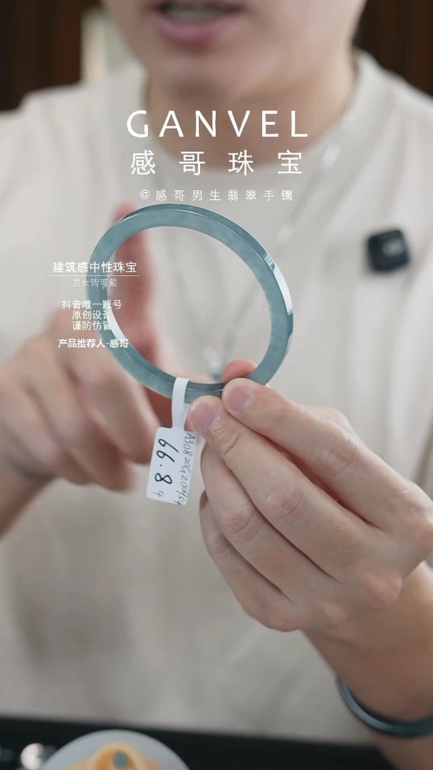 未镶嵌手镯翡翠66.84
