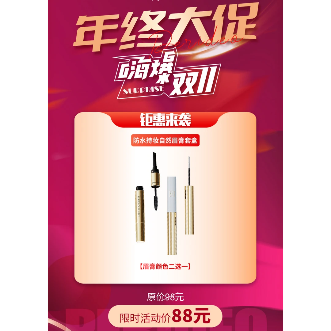 PERIDEO持妆自然眉膏乌斯曼草美颜雾眉眉膏parideo眉膏kaxkalam