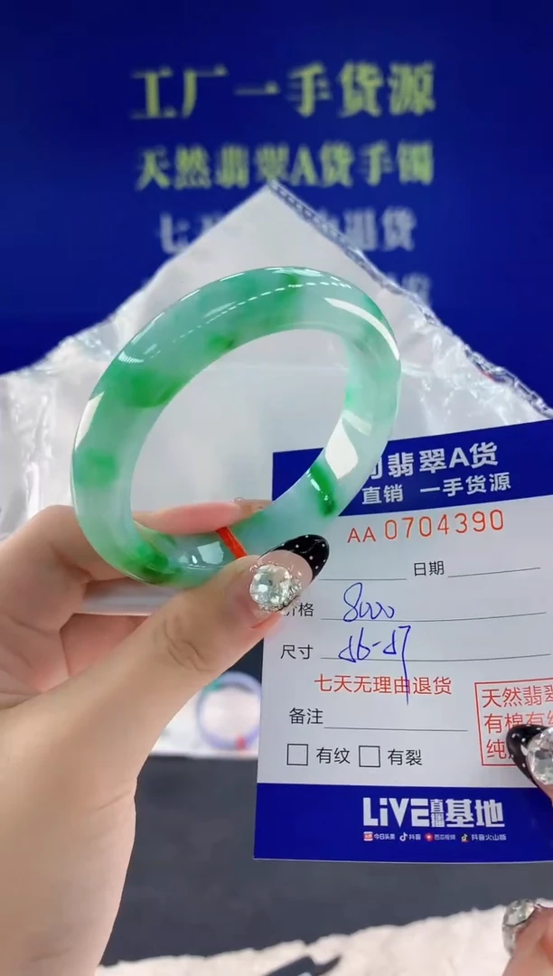 未镶嵌手镯翡翠90天然翡翠A货