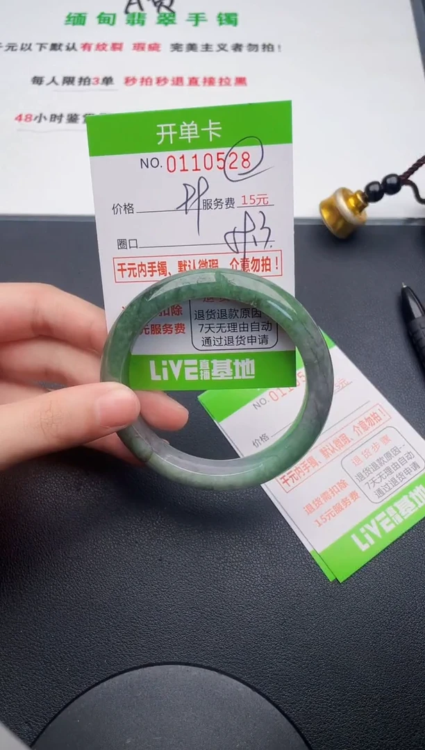翡翠手镯未镶嵌28天然缅甸A货