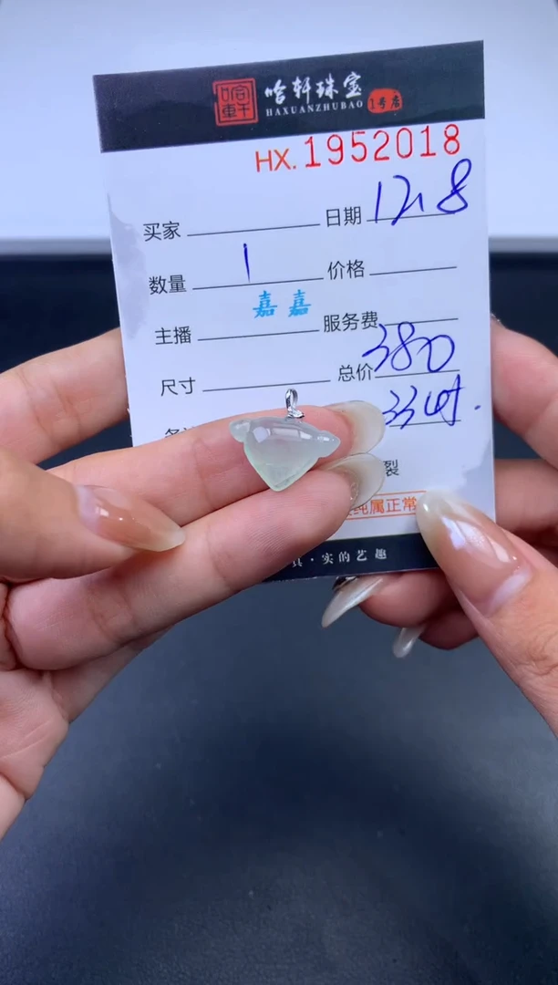 未镶嵌挂件翡翠哈轩 挂件1