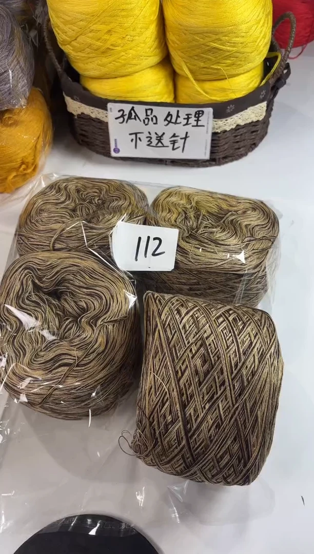 羊毛丝光混纺羊毛线2斤编号112