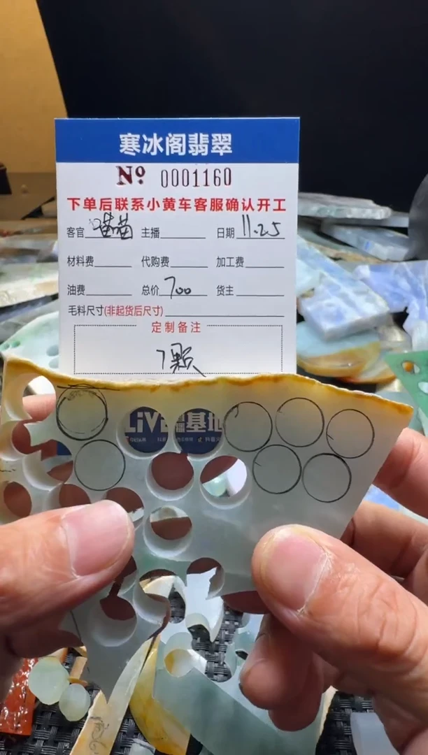 未镶嵌定制翡翠喵****?天然翡翠1160