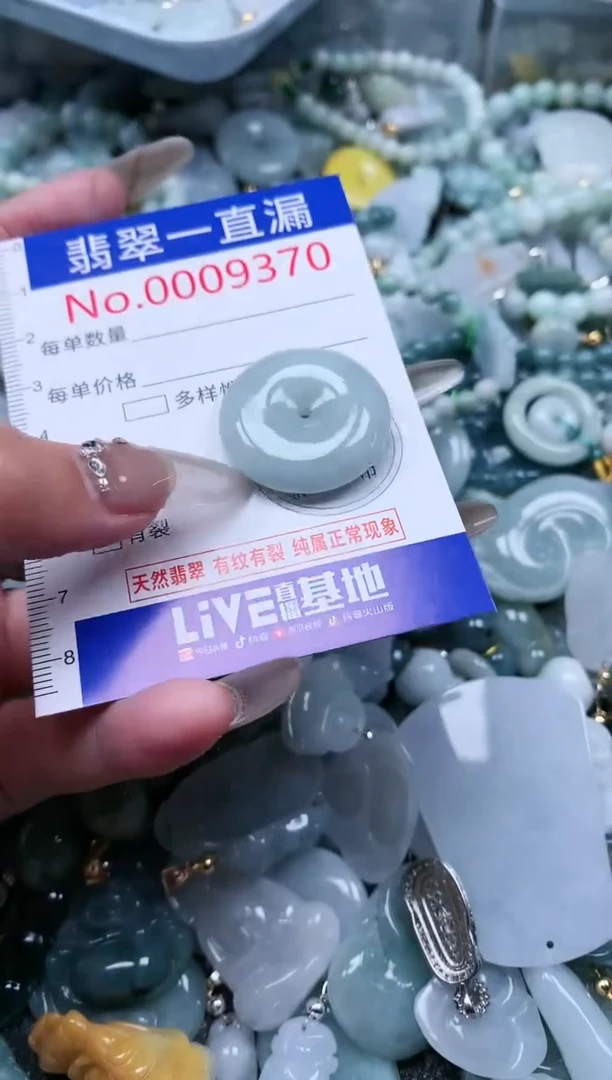 【闪购商品】翡翠吊坠(不含链)未镶嵌9370