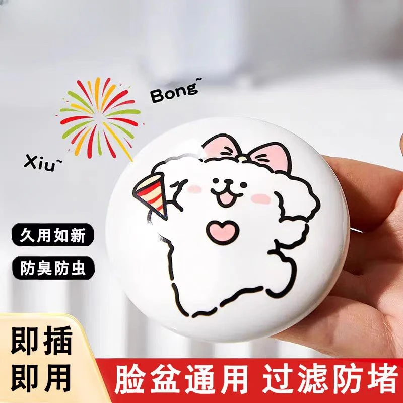 【2546人收藏】卡通小狗洗脸盆漏水塞浴室面盆下水配件洗漱台按压式