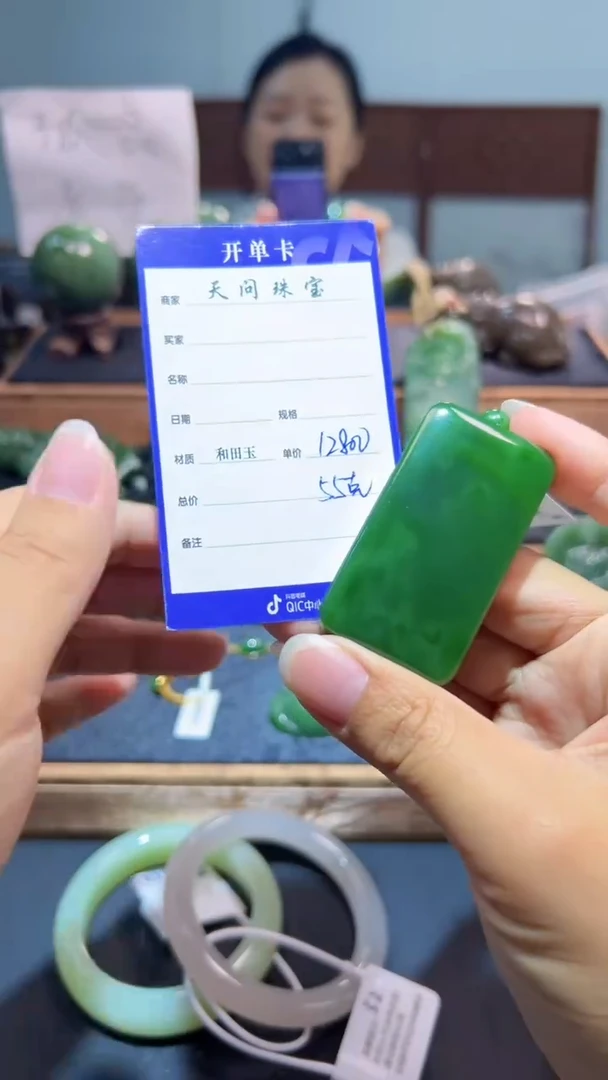 颈饰未镶嵌和田玉（碧玉）1