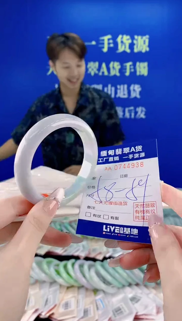 未镶嵌手镯翡翠38