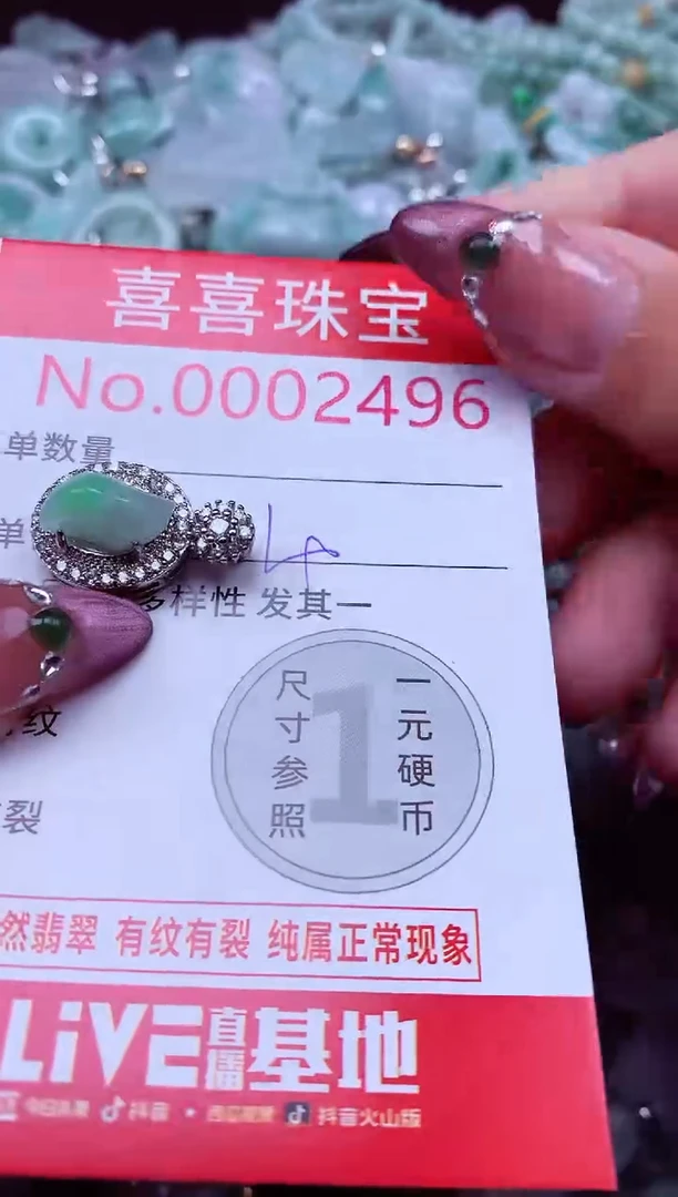 吊坠(不含链)未镶嵌翡翠2496