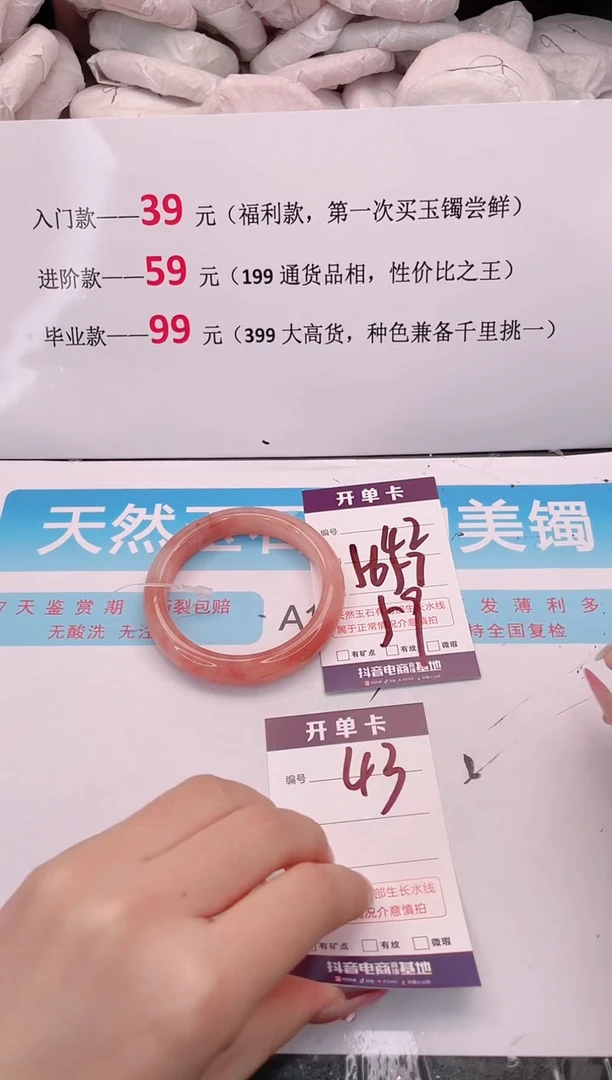 未镶嵌手镯石英质玉编码 A42