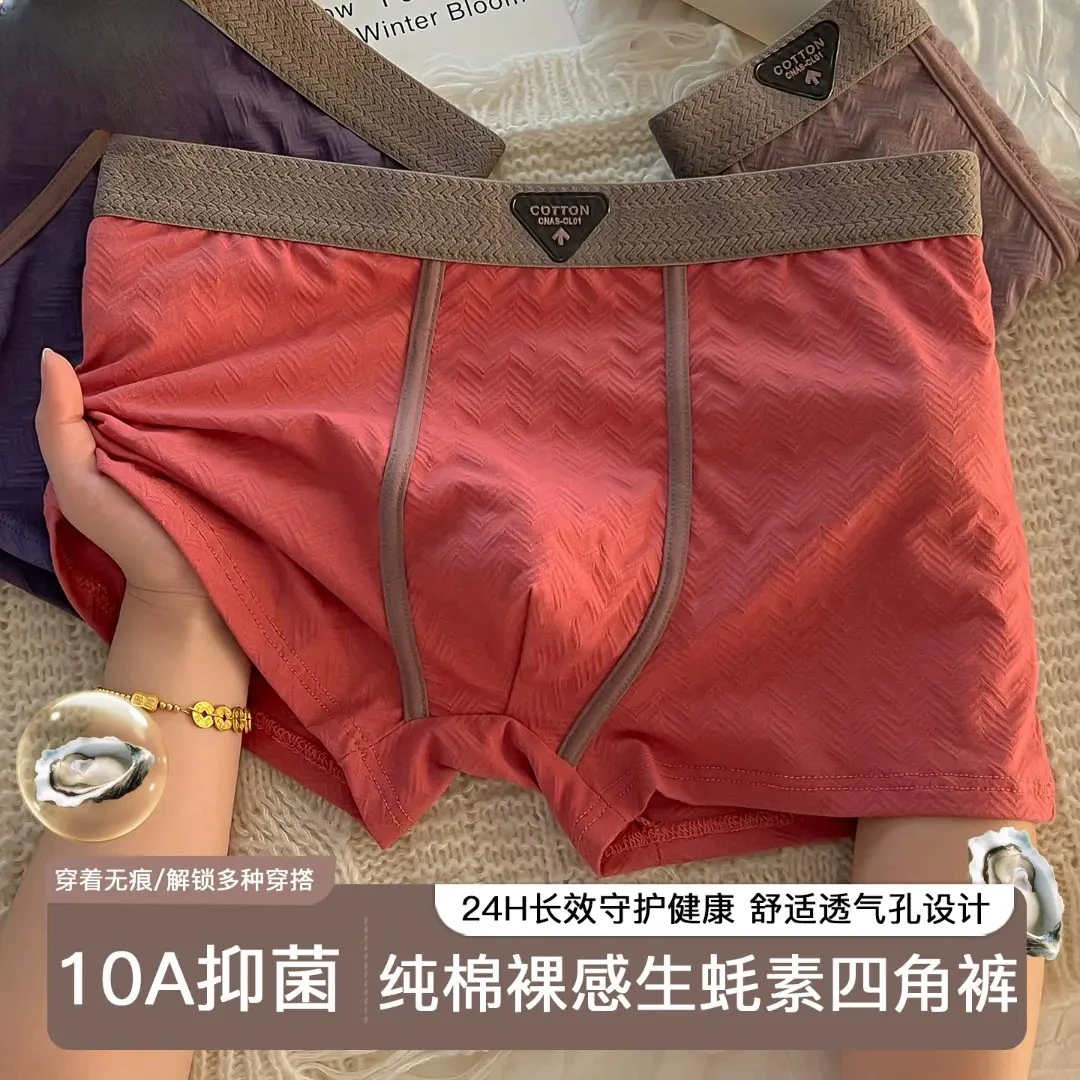双12好物生蚝精10A级男生四角裤运动包裹简约高弹男纯棉平角内裤商品图