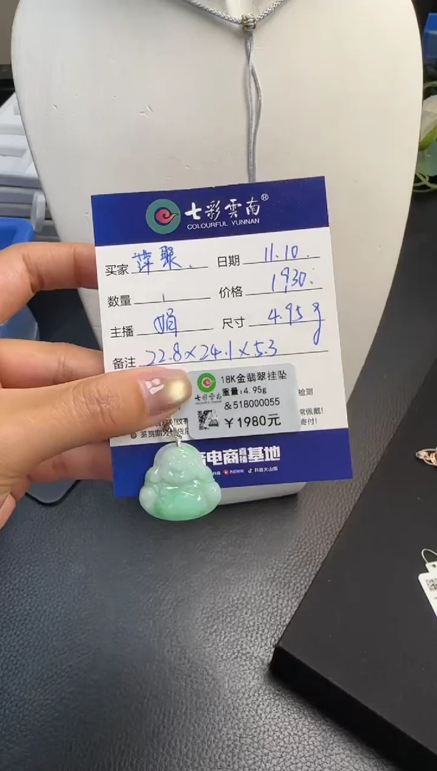 颈饰18K金镶嵌翡翠萍*满绿