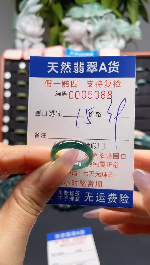 未镶嵌戒指翡翠15*5088