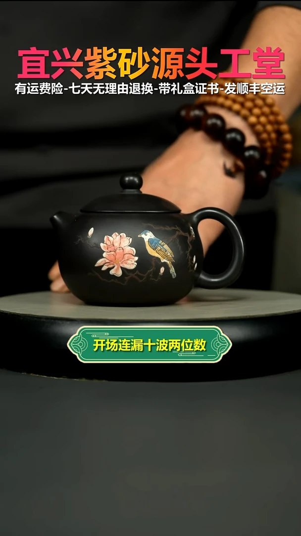 茶壶紫砂S级石黄喜鹊登枝泥绘西施360CC
