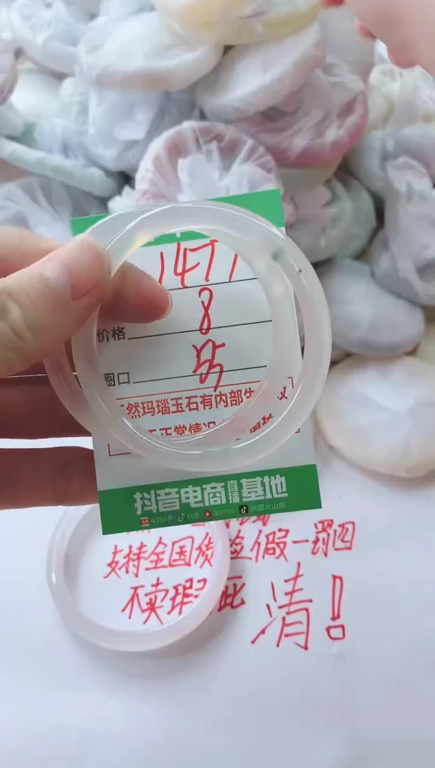 玛瑙/玉髓手镯未镶嵌1477