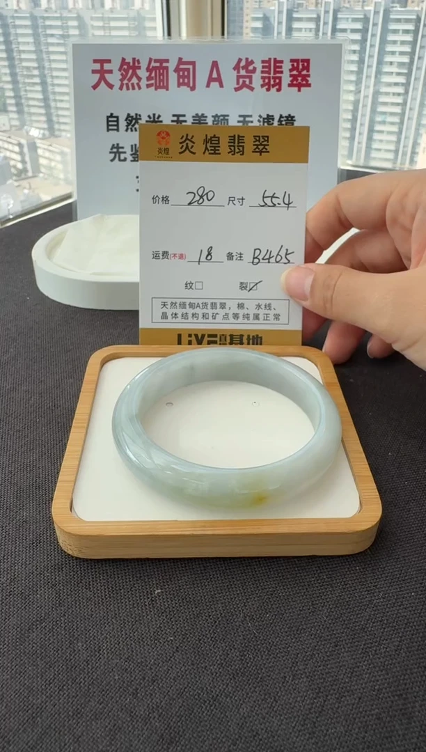 未镶嵌手镯翡翠55.3圈口 编码 B465