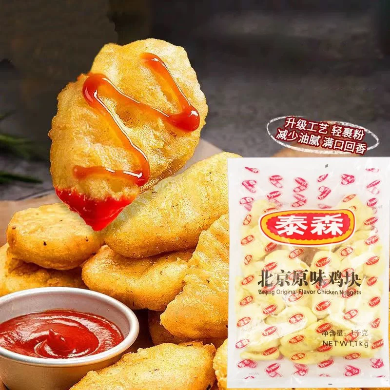 【25年8月9】2包*1kg 泰森 北京原味鸡块