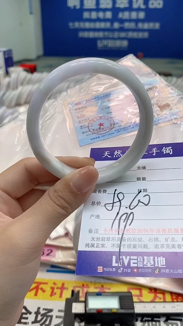 未镶嵌手镯翡翠915