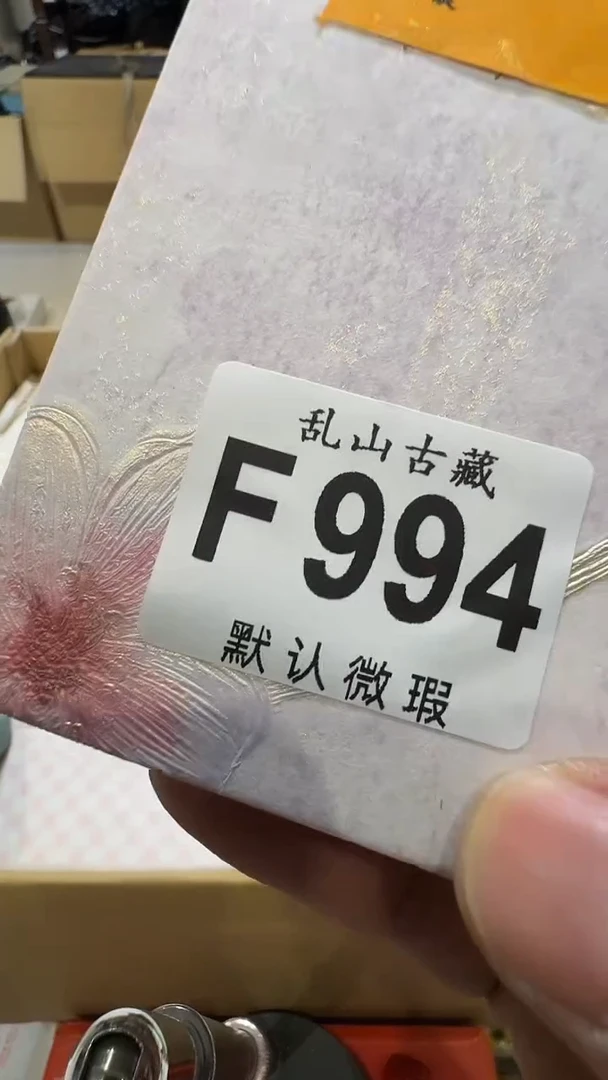 两**手乱山古美術瓷片F994