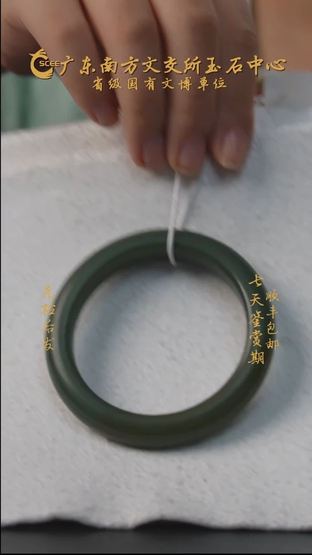 未镶嵌手镯和田玉沙枣青圈口56XC00067