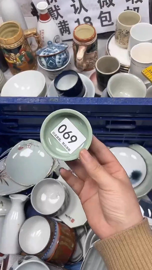 【闪购商品】069回流瓷器，默认微瑕