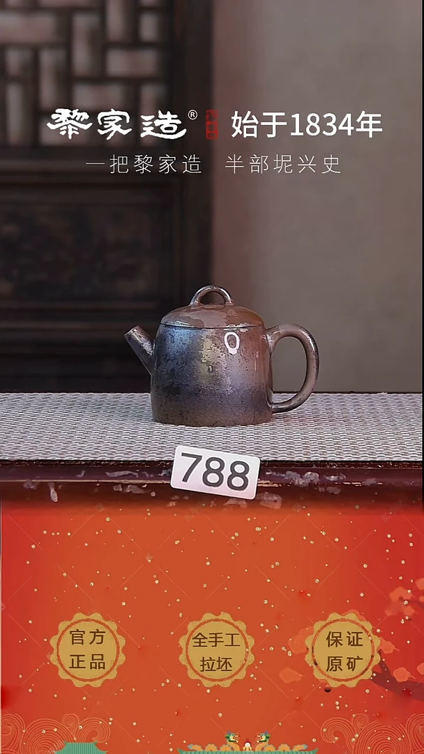 壶788瑕P容量约100cc薄胎柴烧球孔无盒