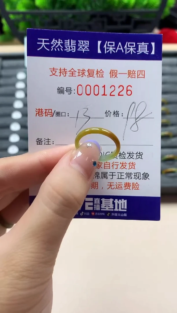 未镶嵌戒指翡翠天然  1226