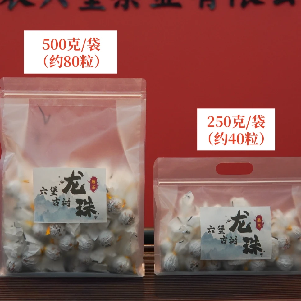 【胡玲】2003年六堡古树龙珠茶 广西梧州六堡茶 宾榔香