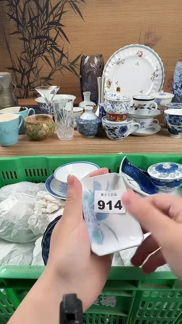 瓷片十**幺瓷片           914