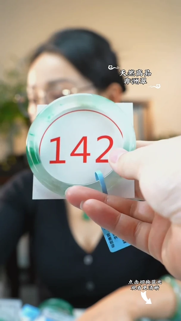 未镶嵌手镯石英质玉（非洲翠）58-59