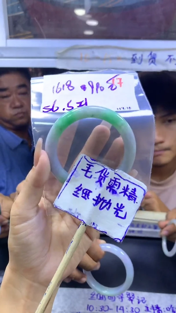 定制翡翠未镶嵌1****9毛货需精细抛光+手镯+990元17